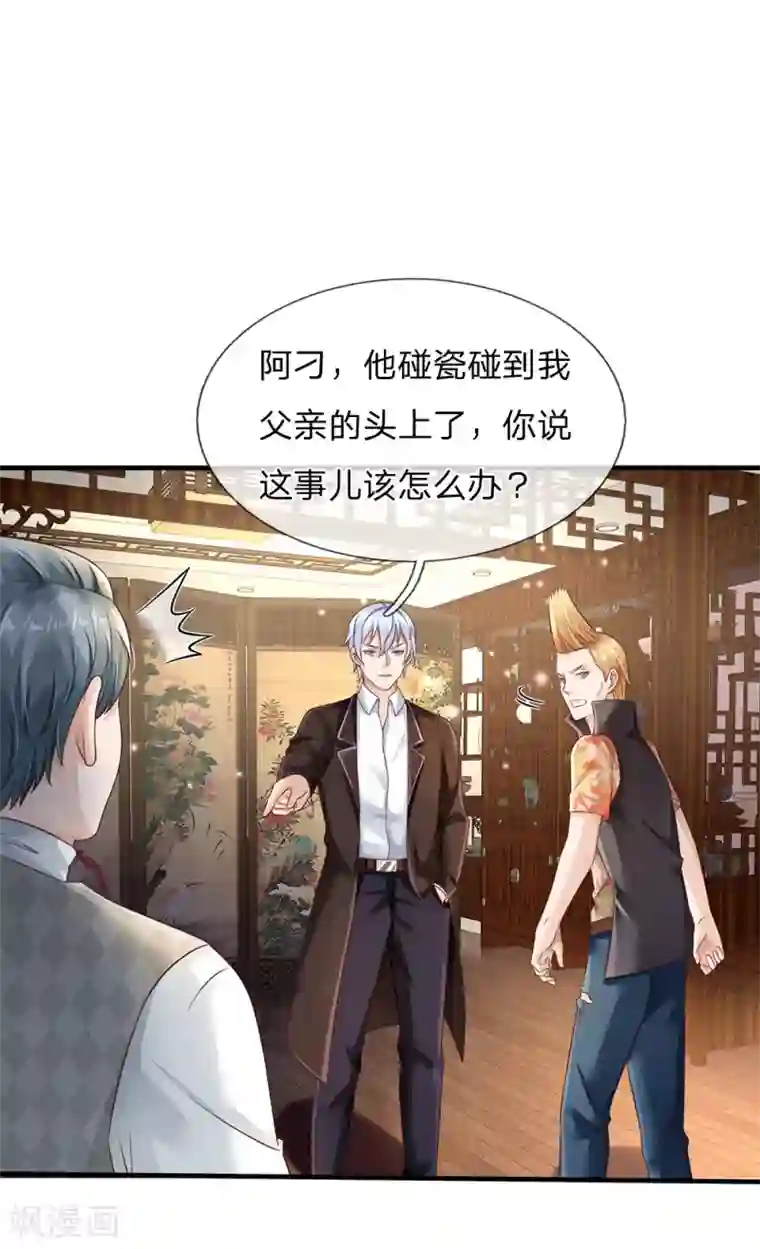 我是大仙尊第136话 一环一环，你惹不起