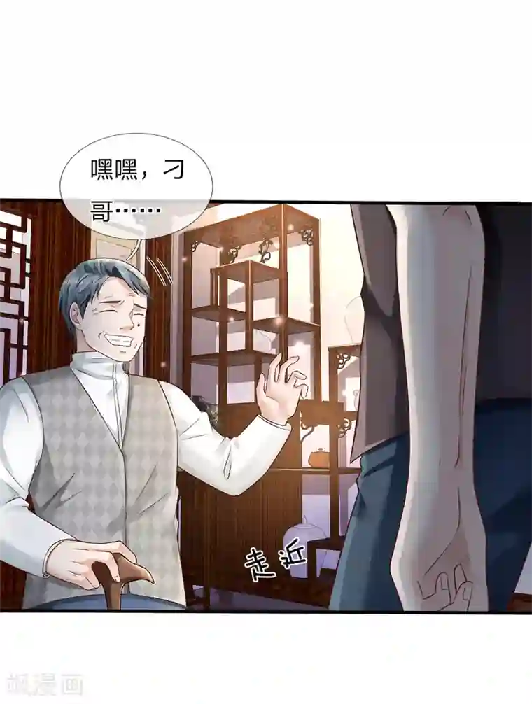 我是大仙尊第136话 一环一环，你惹不起