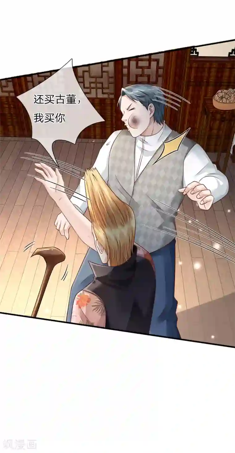 我是大仙尊第136话 一环一环，你惹不起