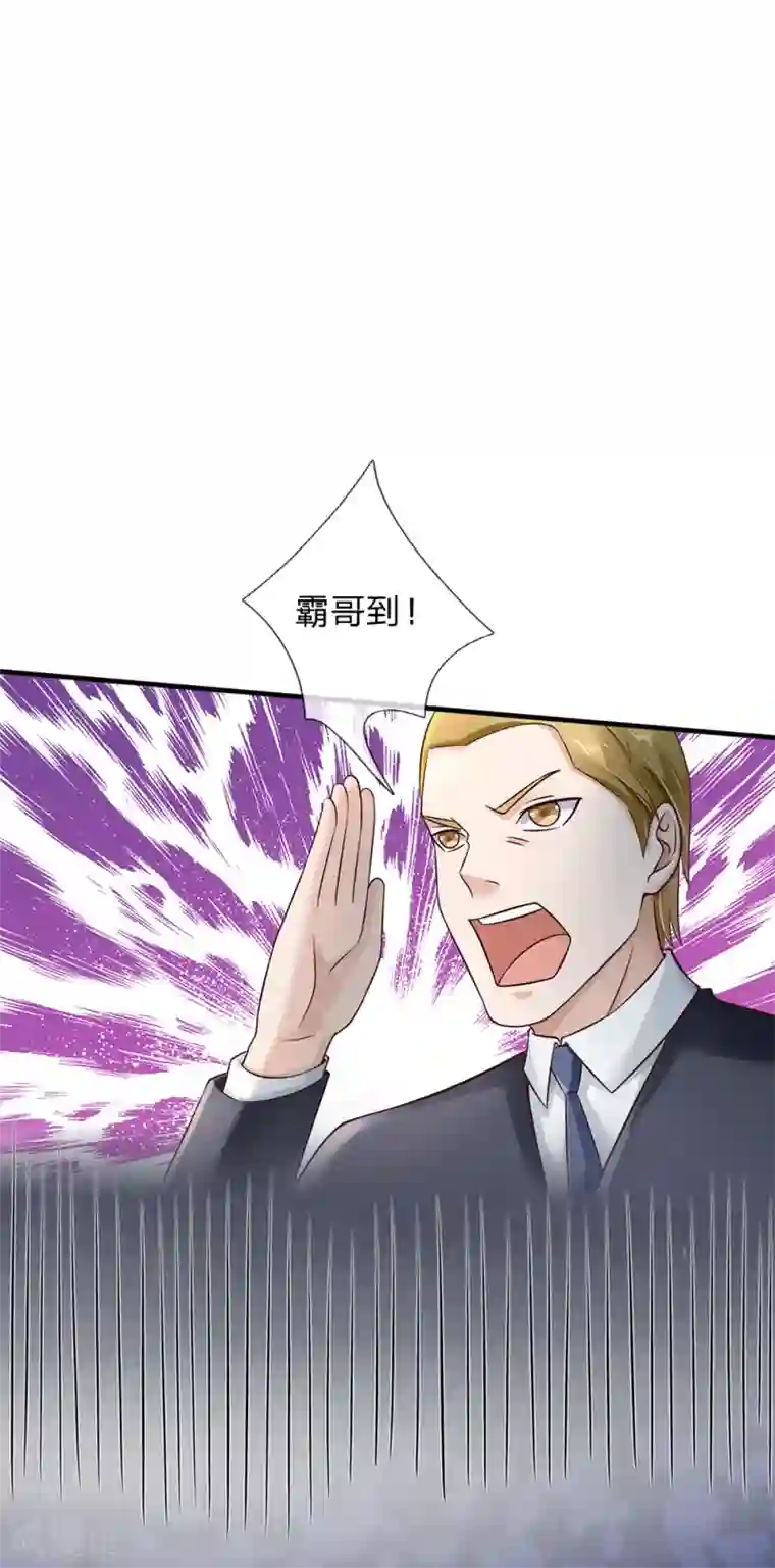 我是大仙尊第136话 一环一环，你惹不起