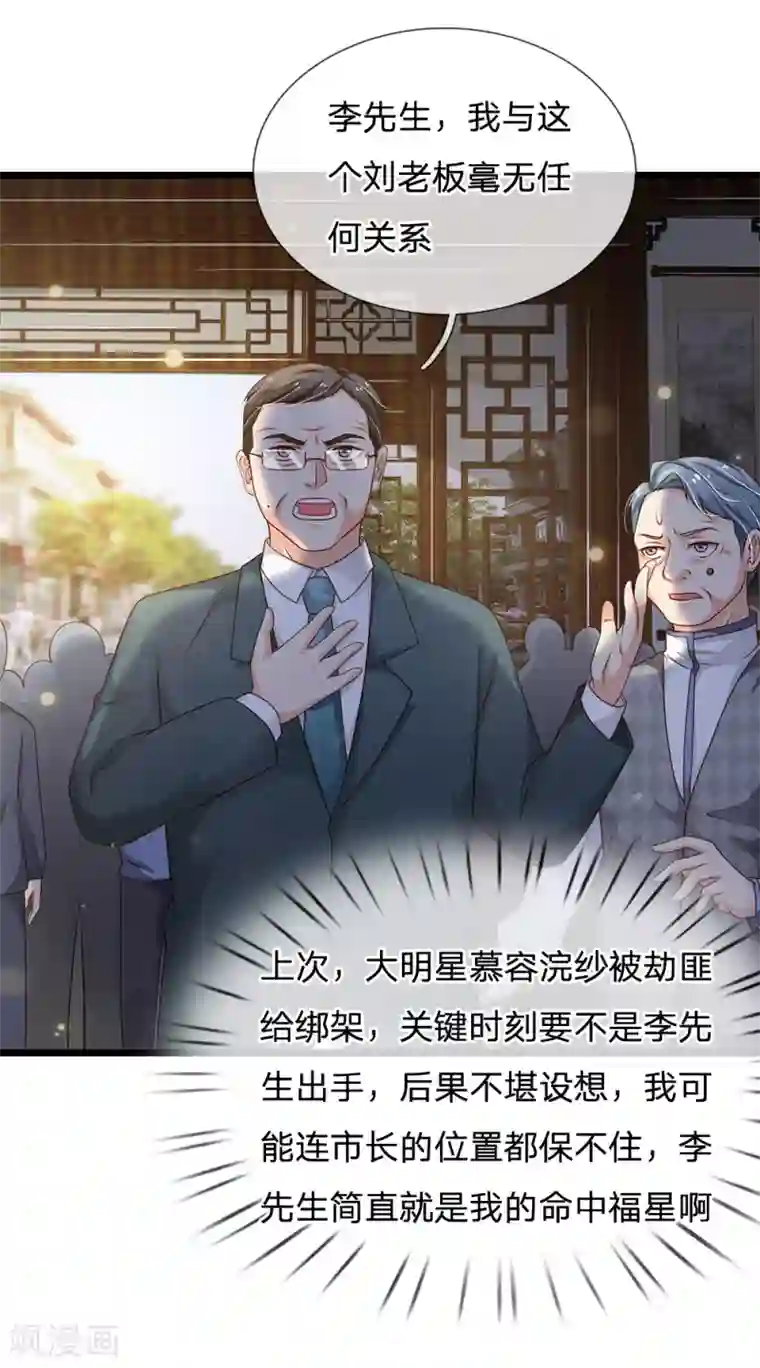 我是大仙尊第137话 坦克出动，狙击到位