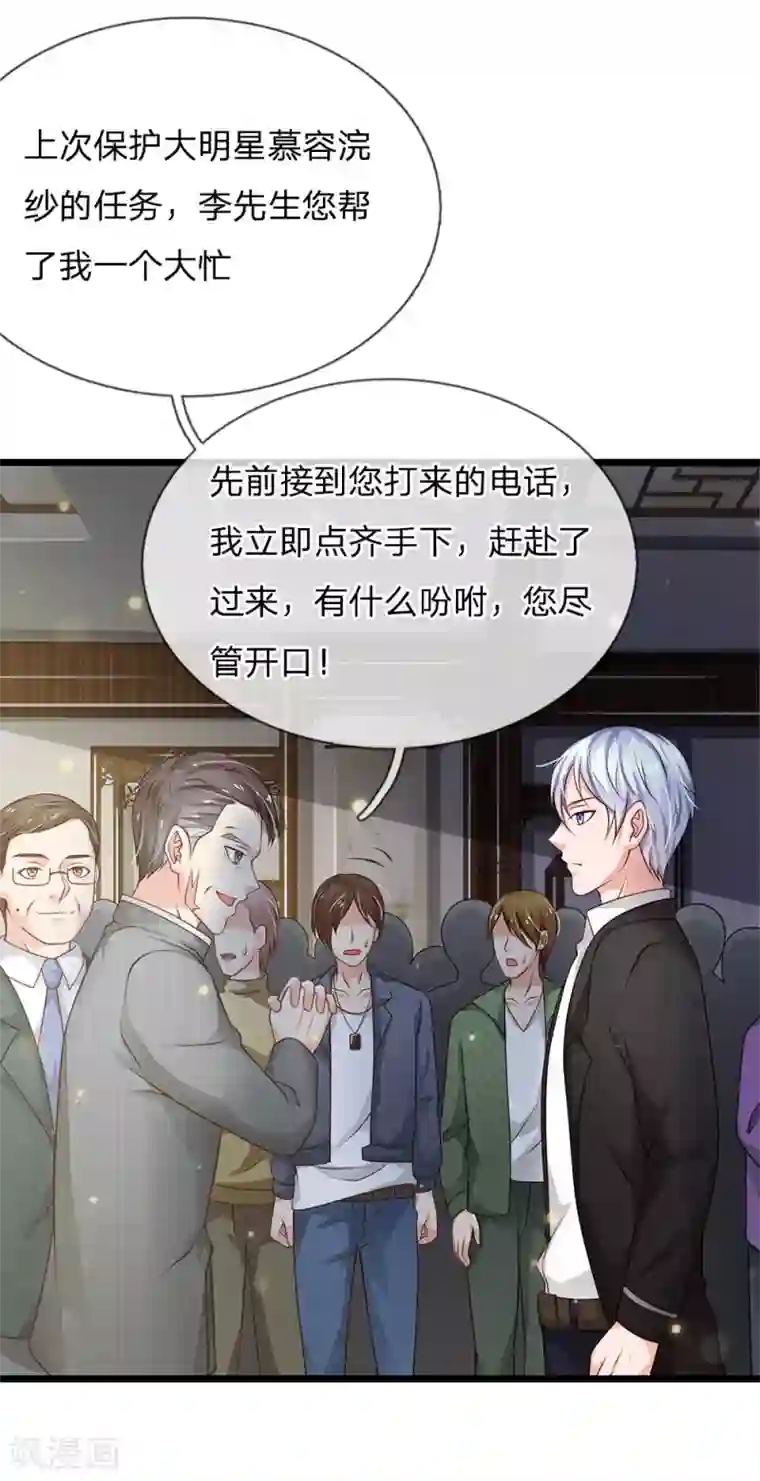 我是大仙尊第137话 坦克出动，狙击到位