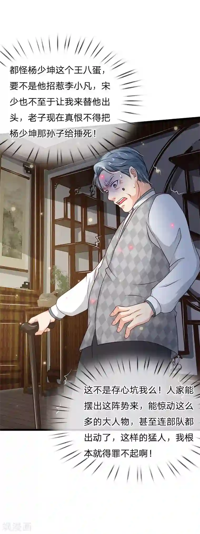 我是大仙尊第137话 坦克出动，狙击到位