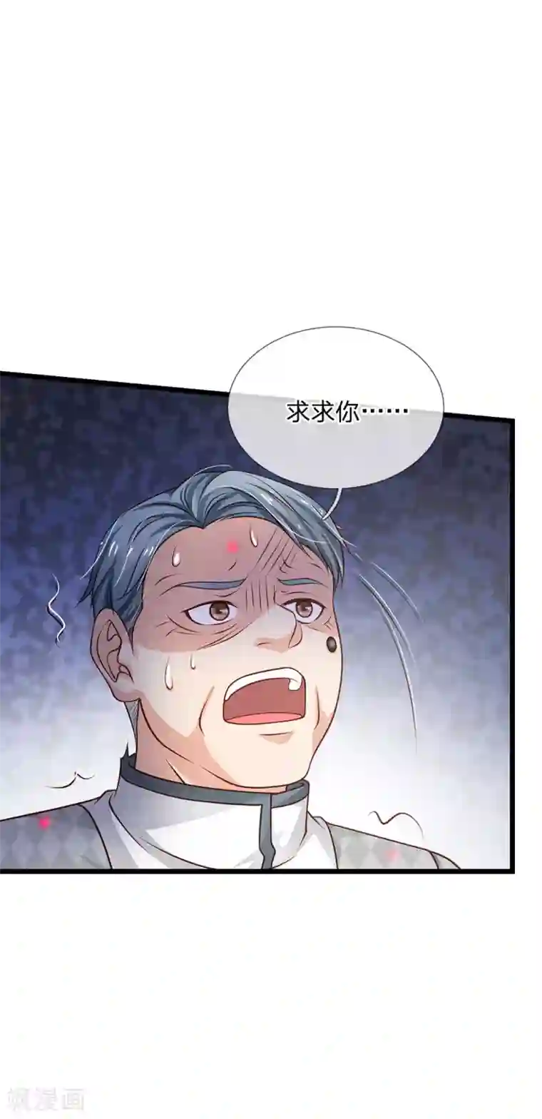 我是大仙尊第137话 坦克出动，狙击到位