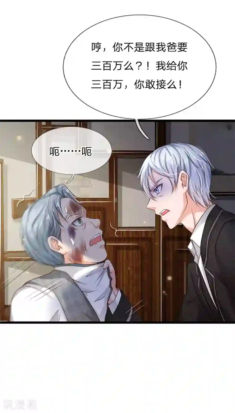 我是大仙尊第137话 坦克出动，狙击到位