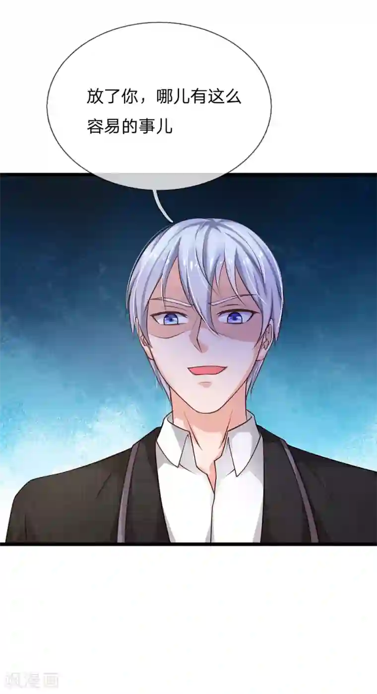 我是大仙尊第137话 坦克出动，狙击到位