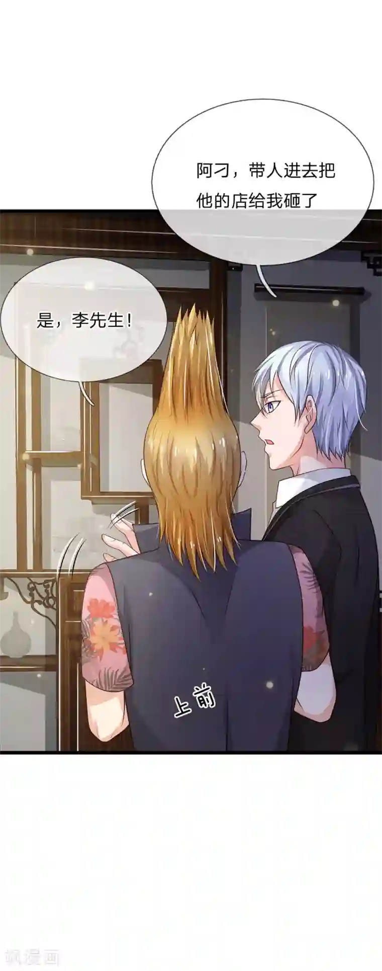 我是大仙尊第137话 坦克出动，狙击到位