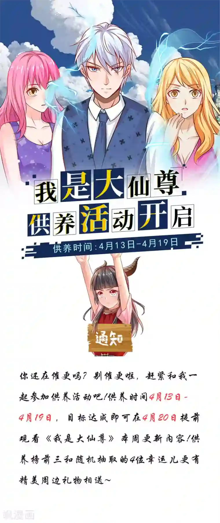 我是大仙尊第137话 坦克出动，狙击到位