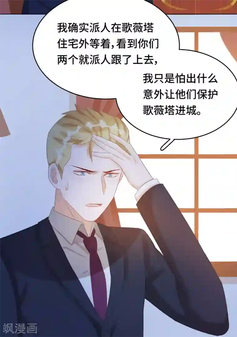 云想之歌-笼中之恋第2季26话 撒娇女人最好命