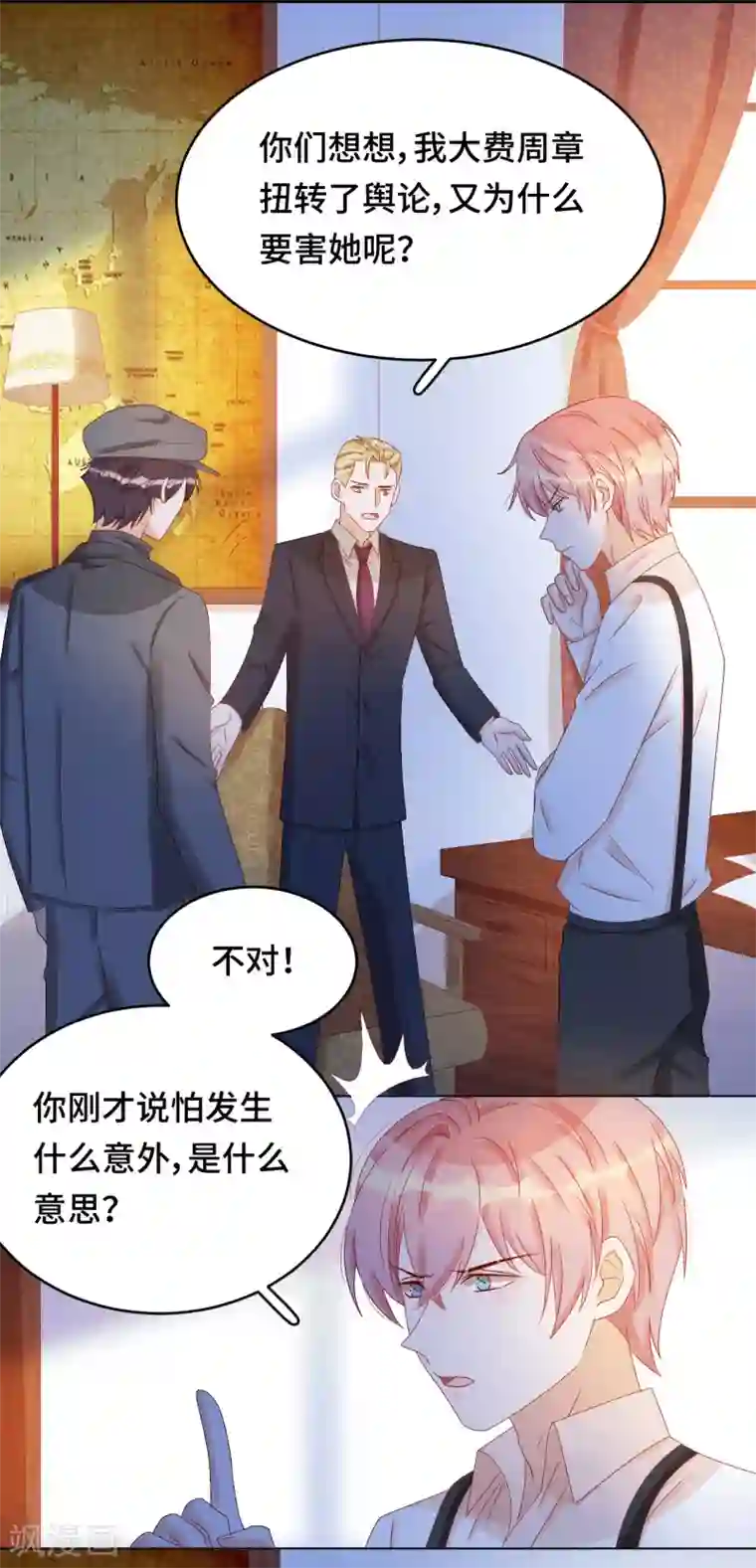 云想之歌-笼中之恋第2季26话 撒娇女人最好命