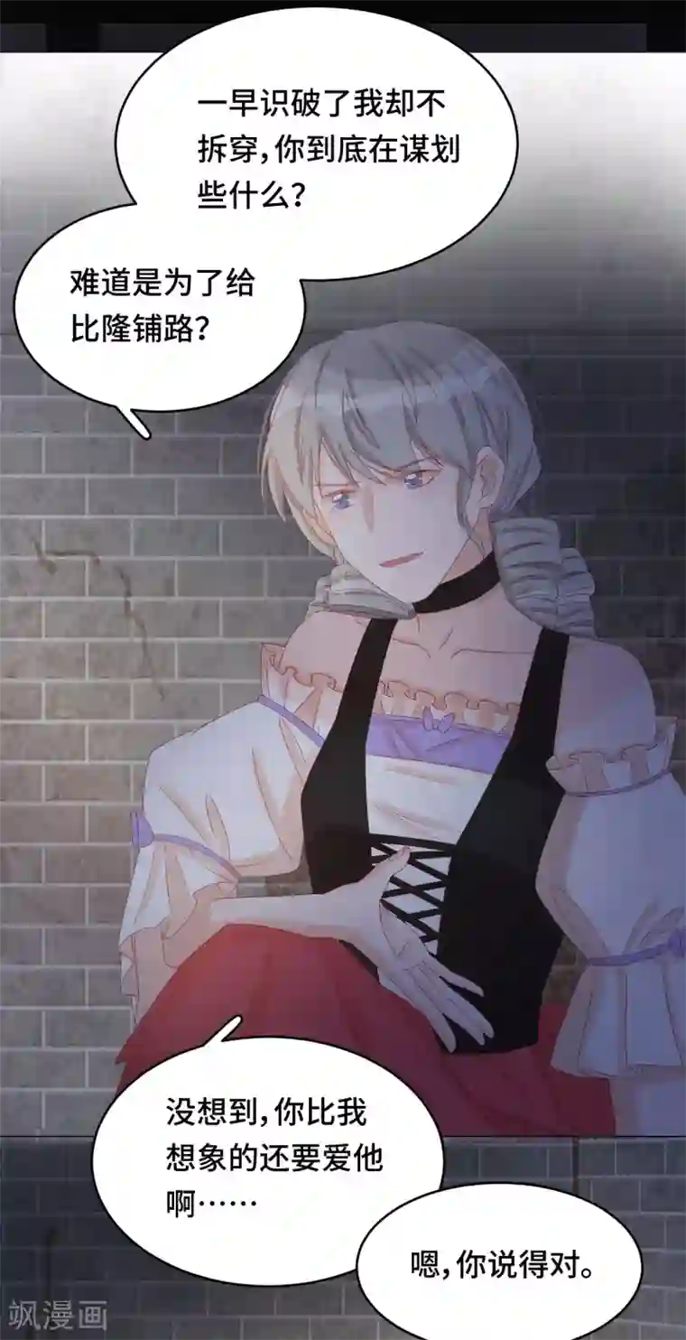 云想之歌-笼中之恋第2季26话 撒娇女人最好命