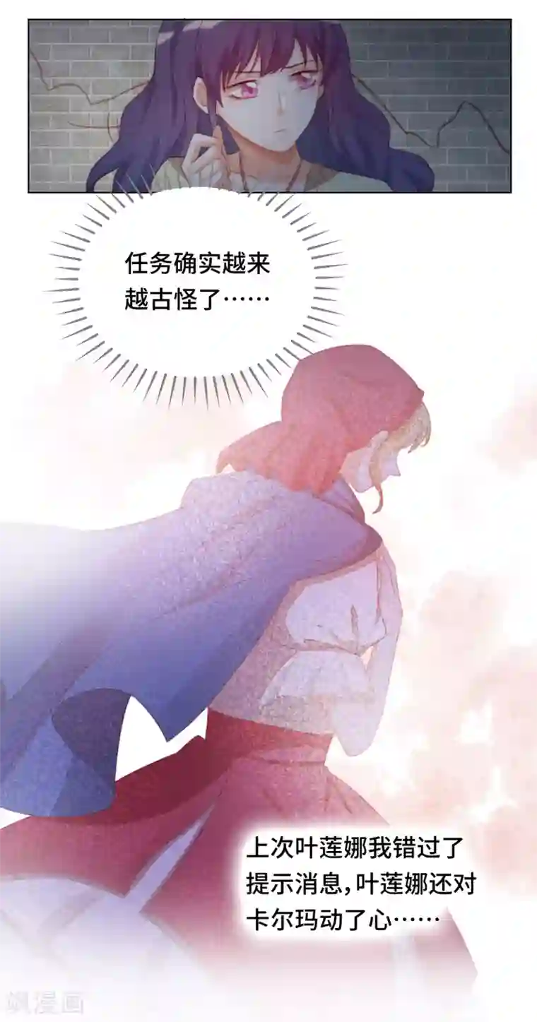 云想之歌-笼中之恋第2季26话 撒娇女人最好命