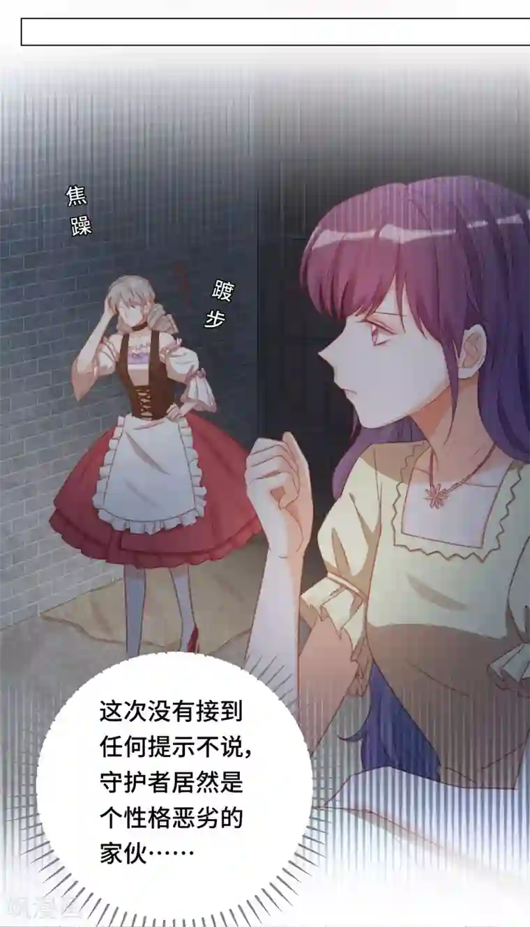 云想之歌-笼中之恋第2季26话 撒娇女人最好命