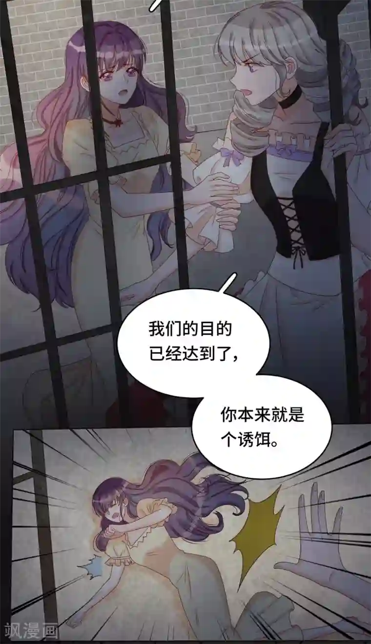 云想之歌-笼中之恋第2季26话 撒娇女人最好命