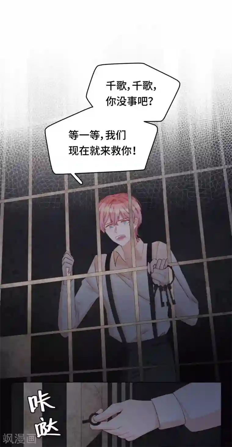 云想之歌-笼中之恋第2季26话 撒娇女人最好命