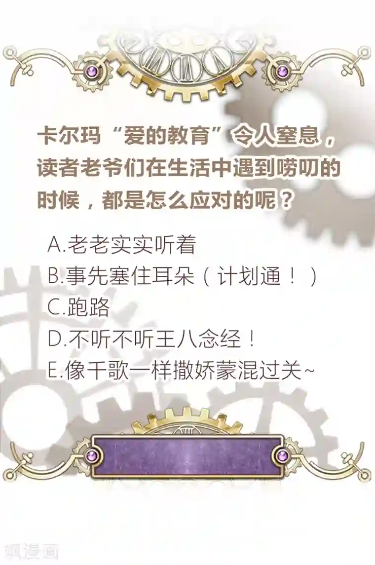 云想之歌-笼中之恋第2季26话 撒娇女人最好命