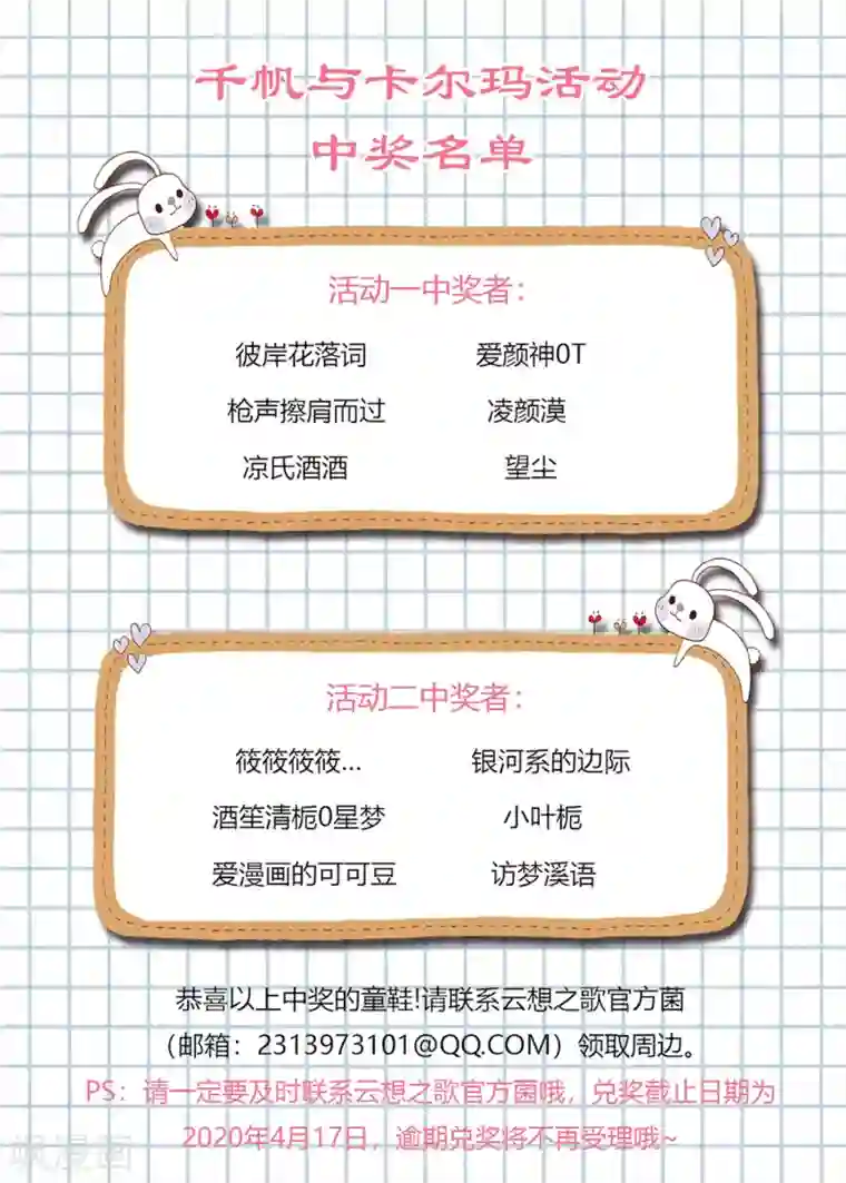 云想之歌-笼中之恋第2季26话 撒娇女人最好命