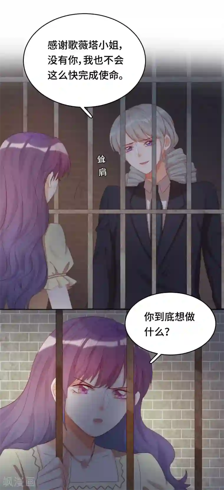 云想之歌-笼中之恋第2季27话 真正的守护者