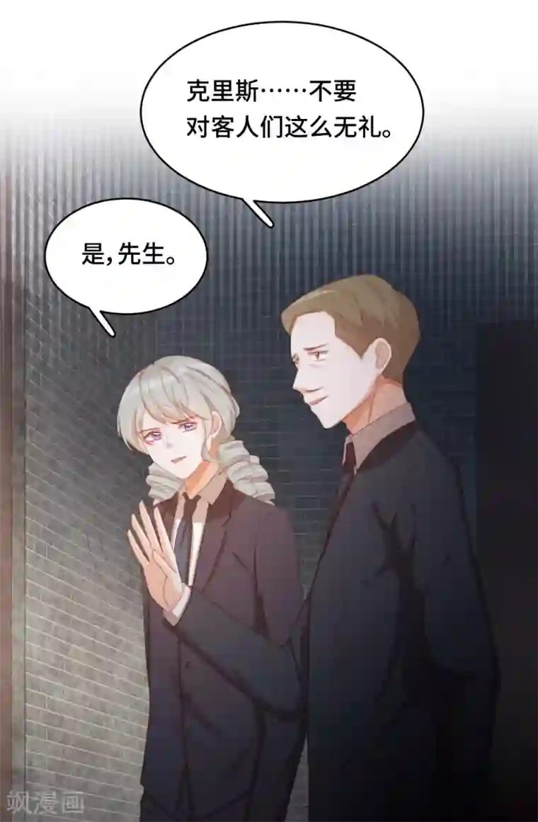 云想之歌-笼中之恋第2季27话 真正的守护者