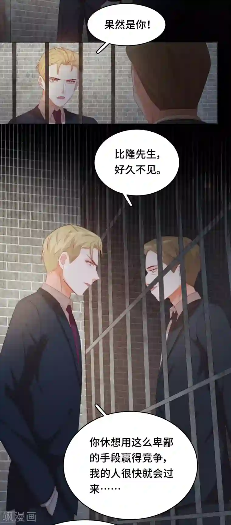 云想之歌-笼中之恋第2季27话 真正的守护者