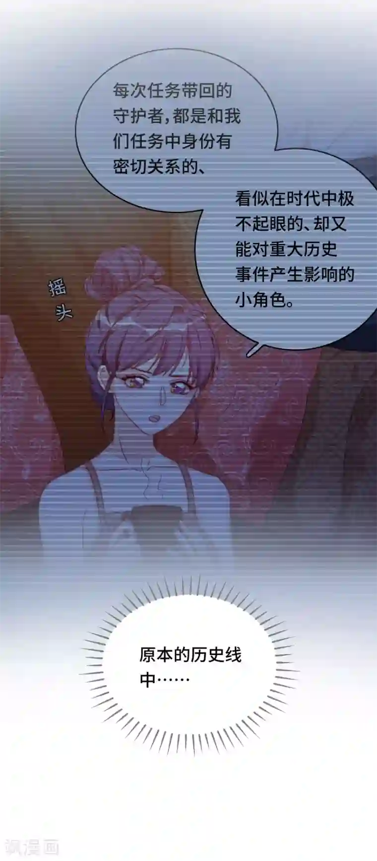 云想之歌-笼中之恋第2季27话 真正的守护者