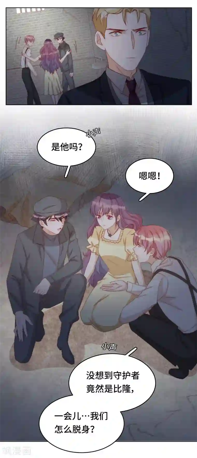 云想之歌-笼中之恋第2季27话 真正的守护者