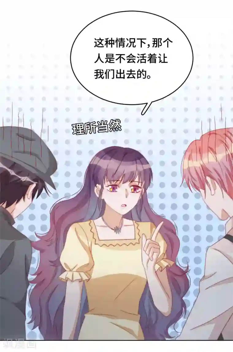 云想之歌-笼中之恋第2季27话 真正的守护者