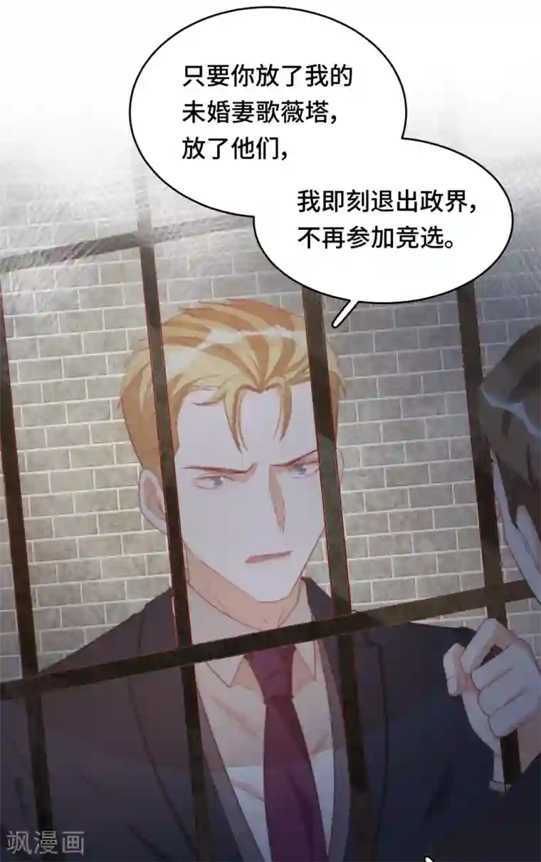 云想之歌-笼中之恋第2季27话 真正的守护者