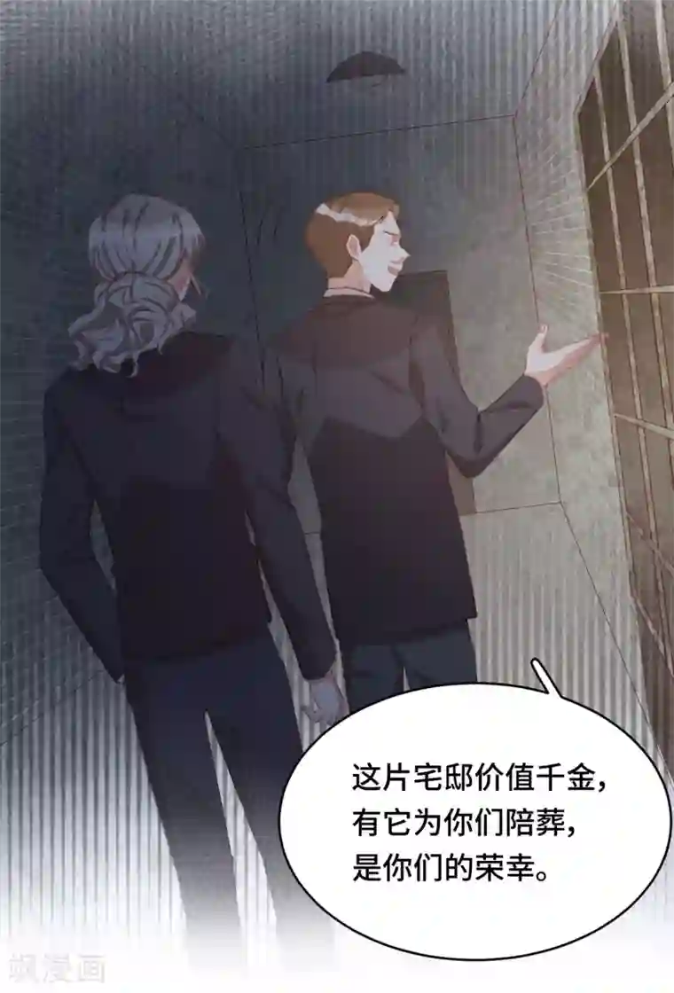 云想之歌-笼中之恋第2季27话 真正的守护者