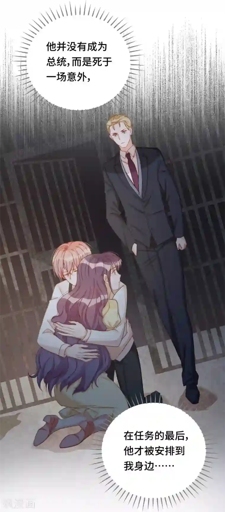 云想之歌-笼中之恋第2季27话 真正的守护者