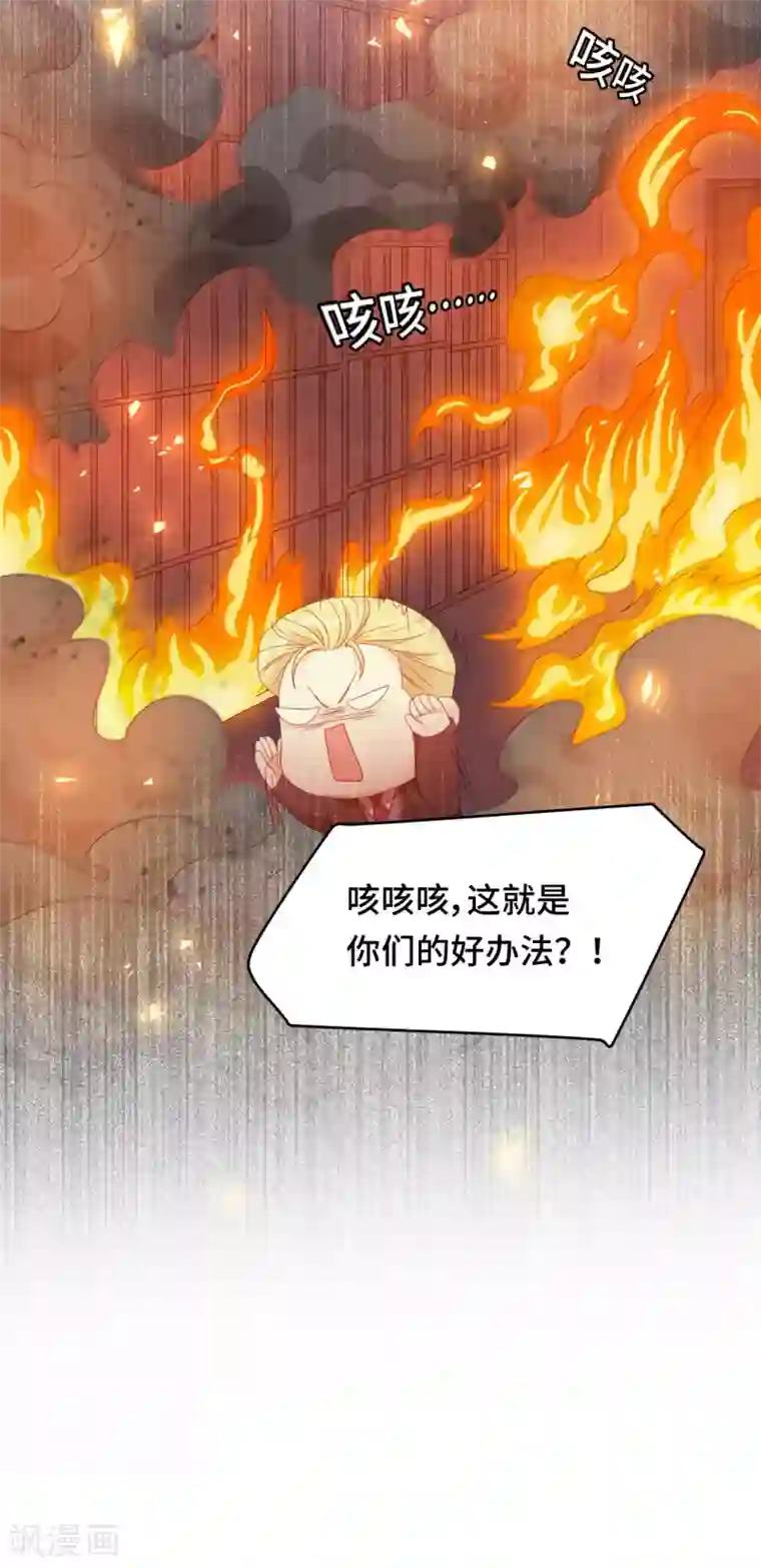 云想之歌-笼中之恋第2季27话 真正的守护者