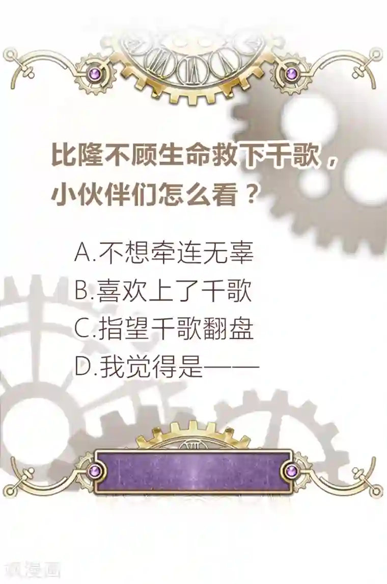 云想之歌-笼中之恋第2季27话 真正的守护者