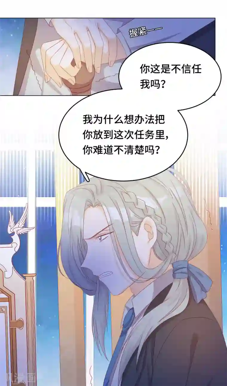 云想之歌-笼中之恋第2季28话 故人与痛楚