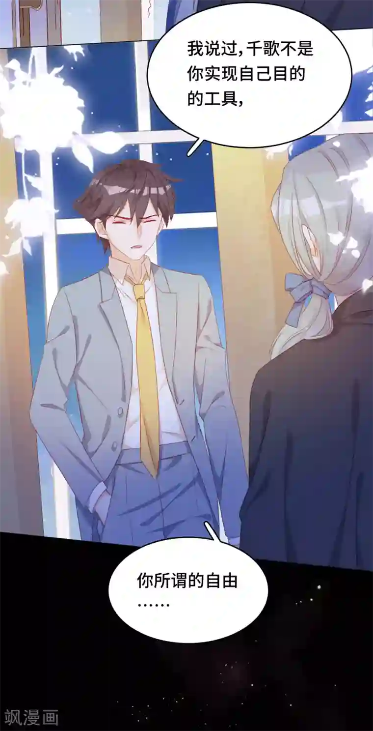 云想之歌-笼中之恋第2季28话 故人与痛楚