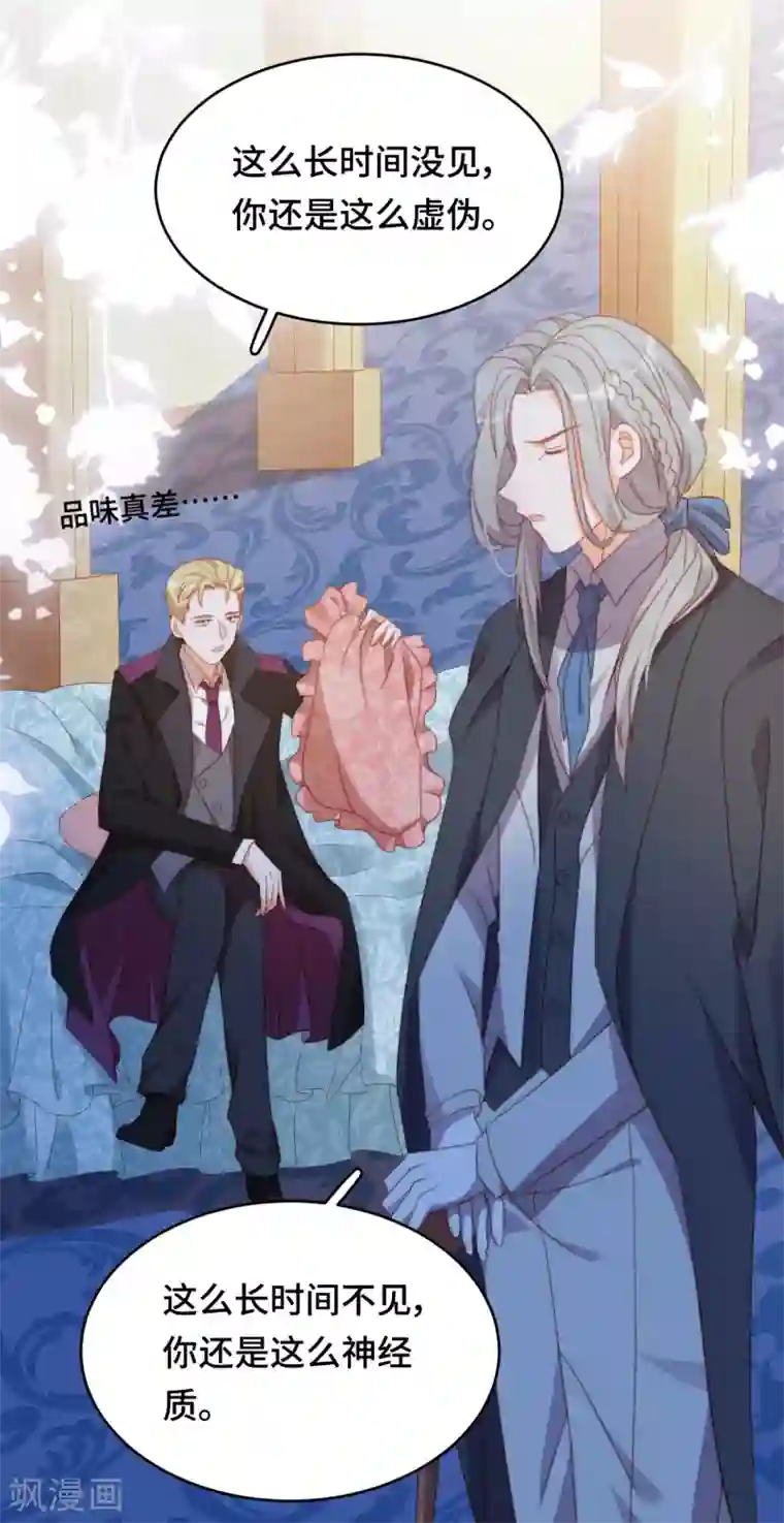 云想之歌-笼中之恋第2季28话 故人与痛楚