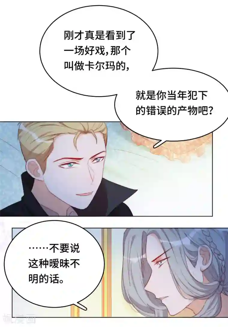 云想之歌-笼中之恋第2季28话 故人与痛楚