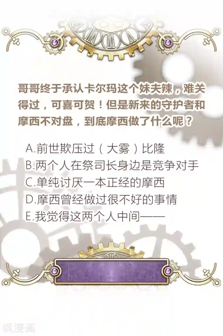 云想之歌-笼中之恋第2季28话 故人与痛楚