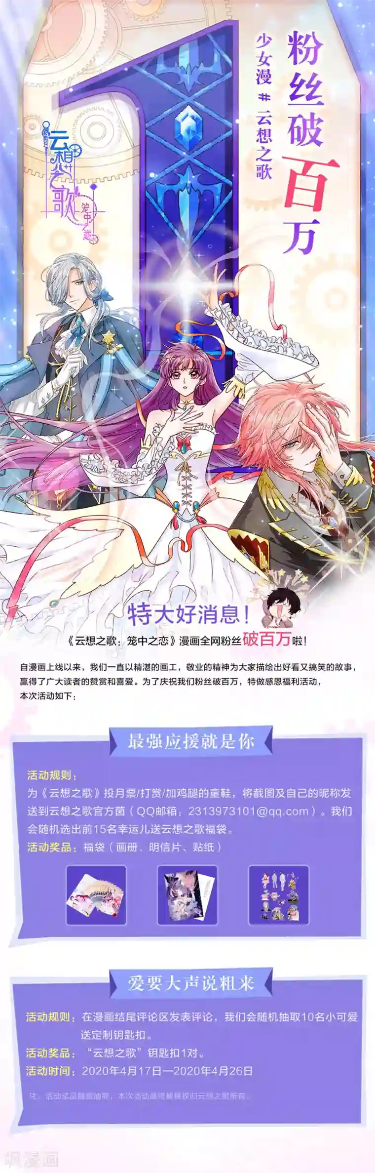 云想之歌-笼中之恋第2季28话 故人与痛楚