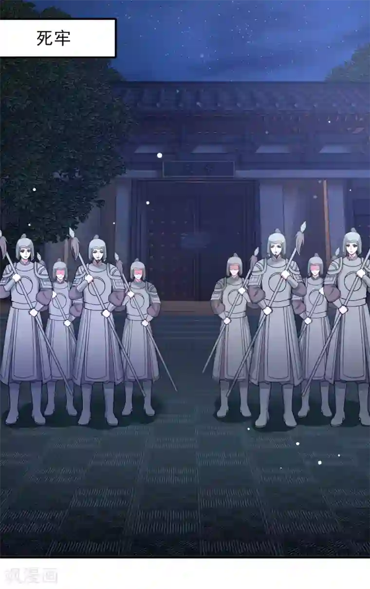 盛宠阴阳妃第42话 逃出生天