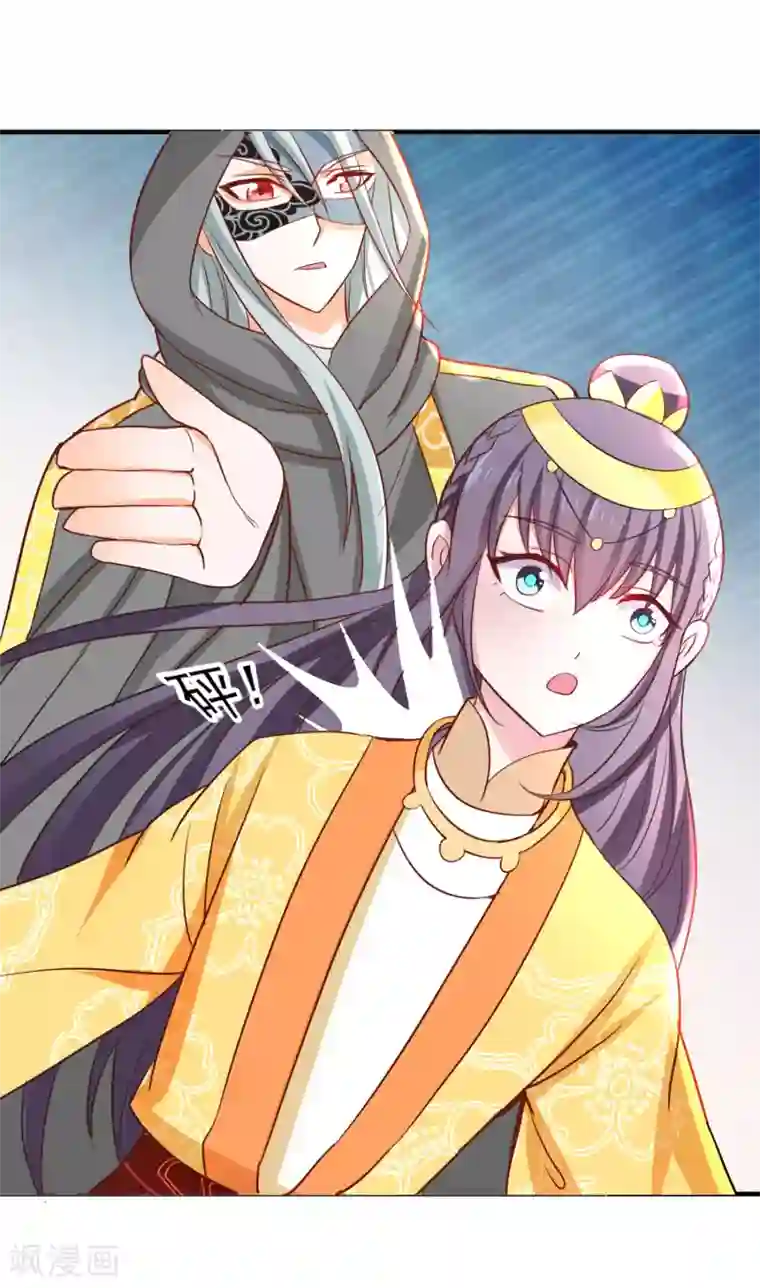 盛宠阴阳妃第42话 逃出生天