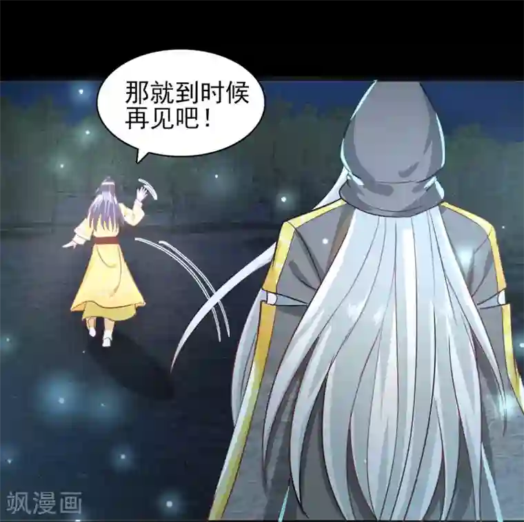 盛宠阴阳妃第42话 逃出生天