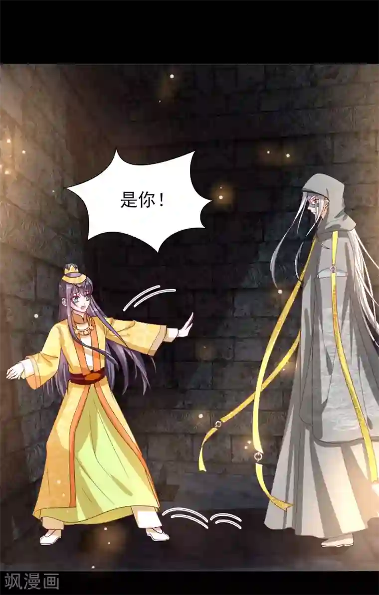 盛宠阴阳妃第42话 逃出生天