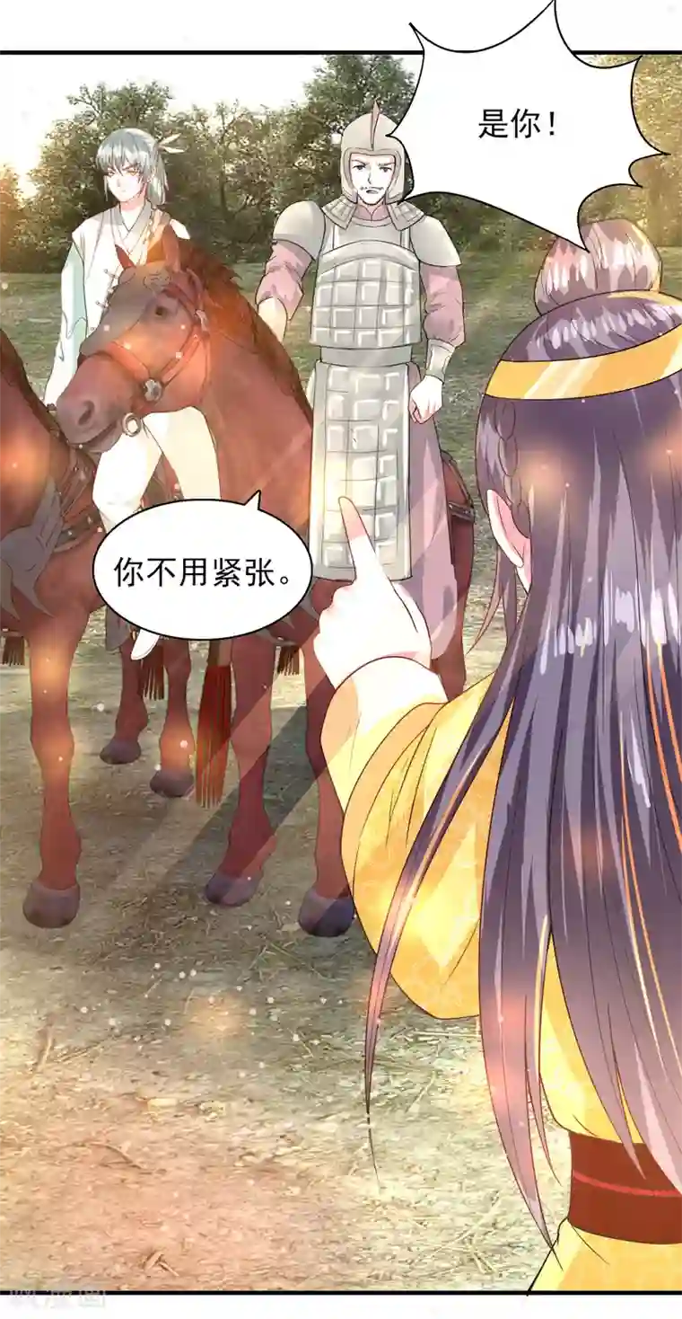 盛宠阴阳妃第43话 太阴灵犀