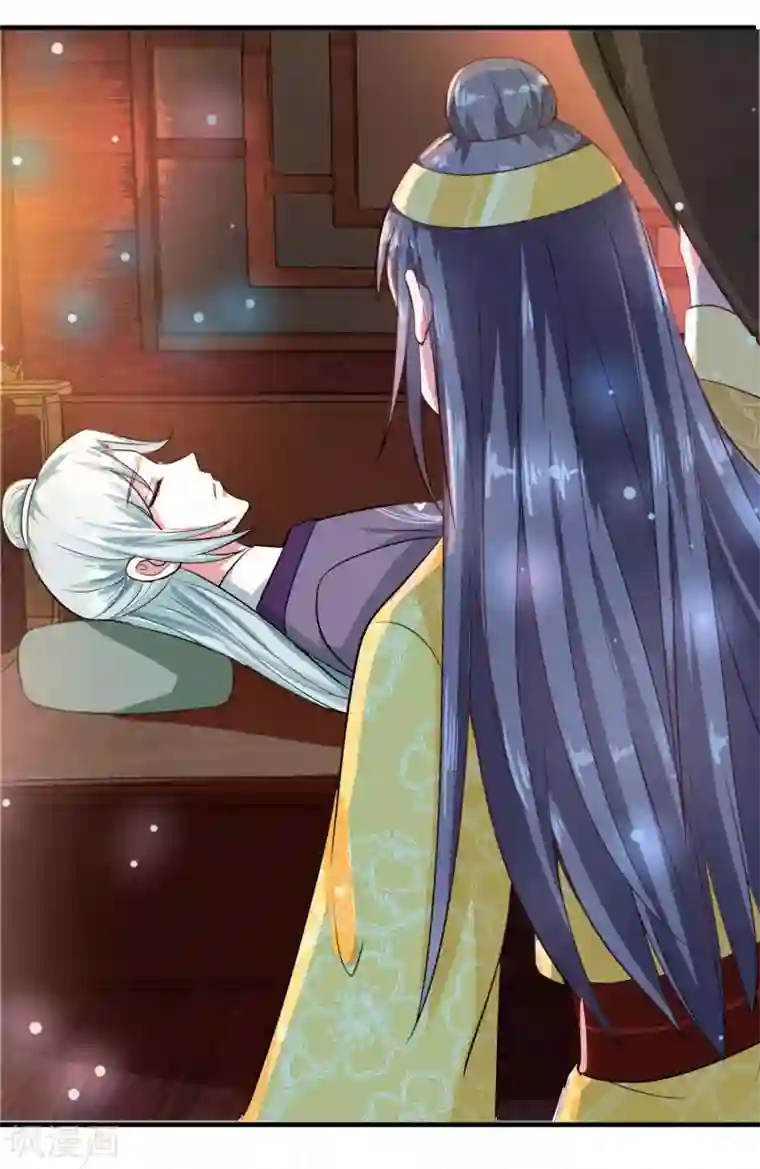 盛宠阴阳妃第43话 太阴灵犀