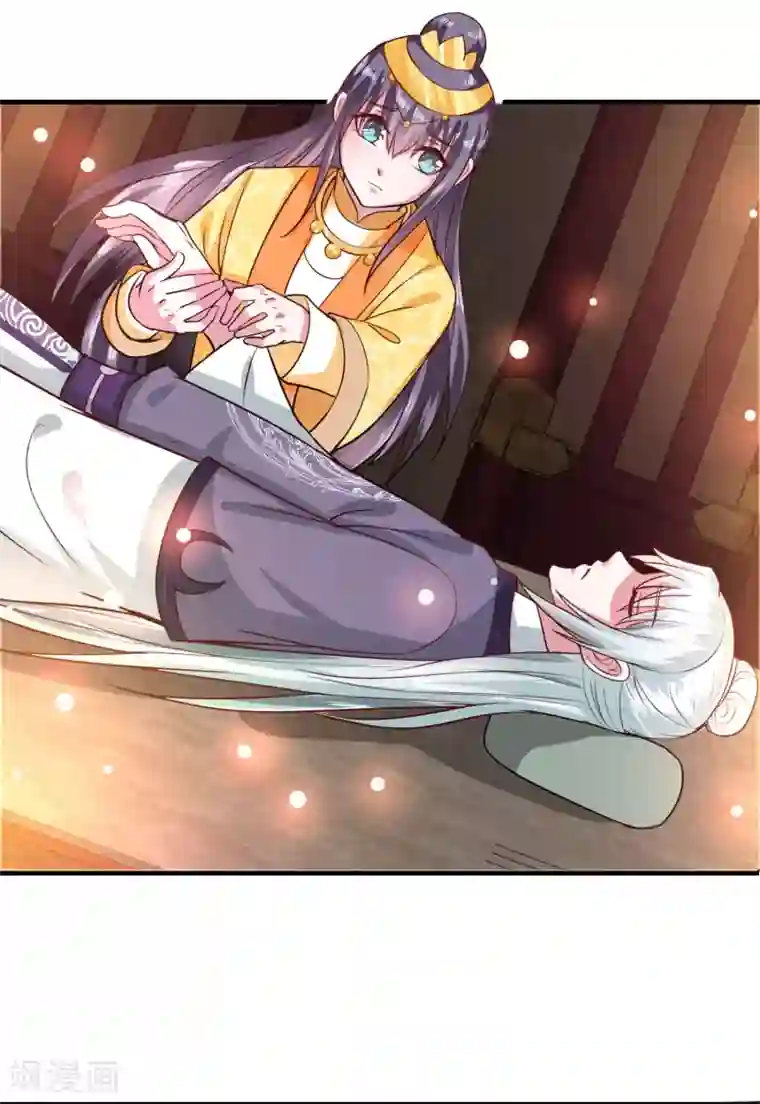 盛宠阴阳妃第43话 太阴灵犀