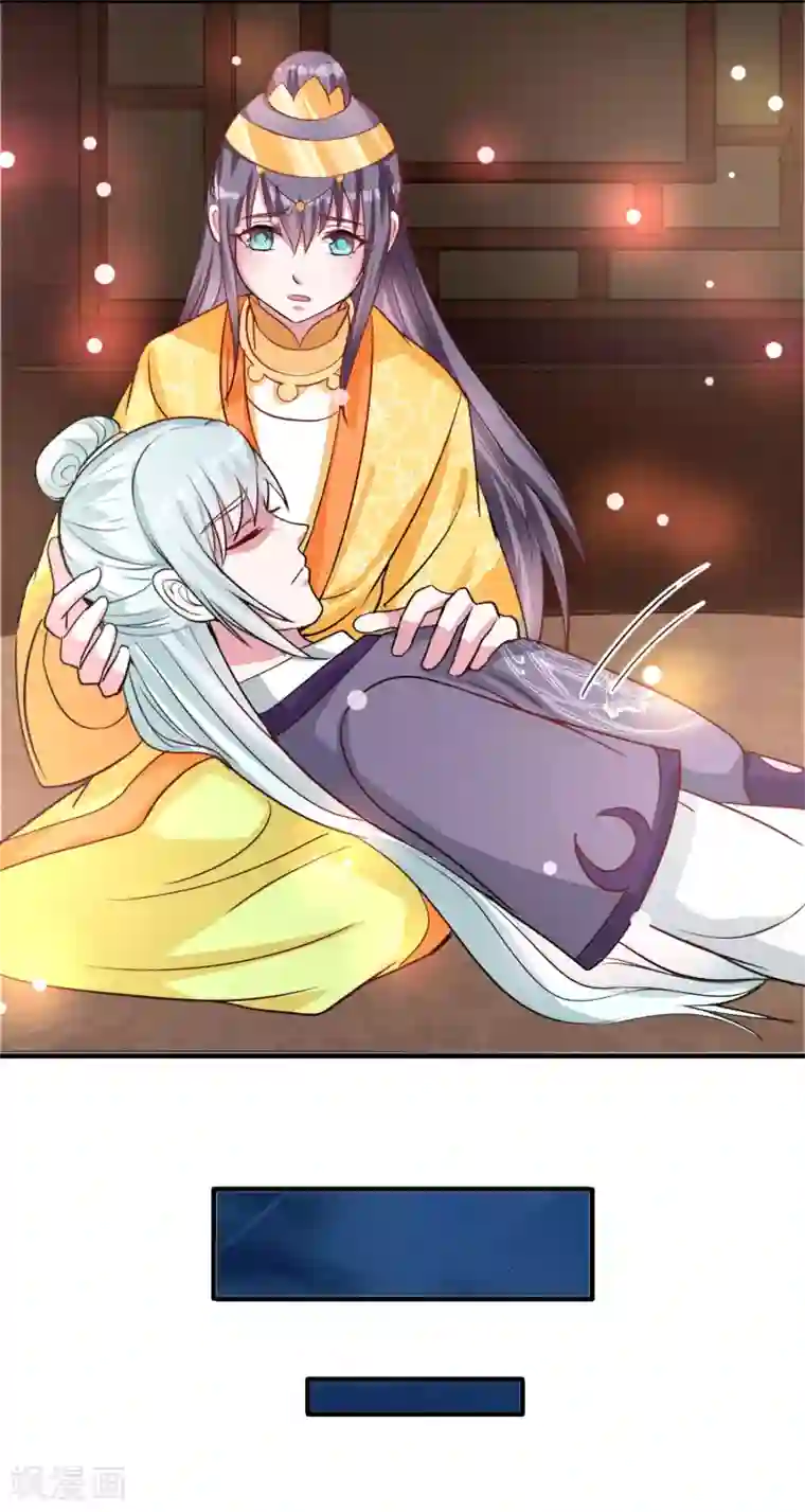 盛宠阴阳妃第43话 太阴灵犀