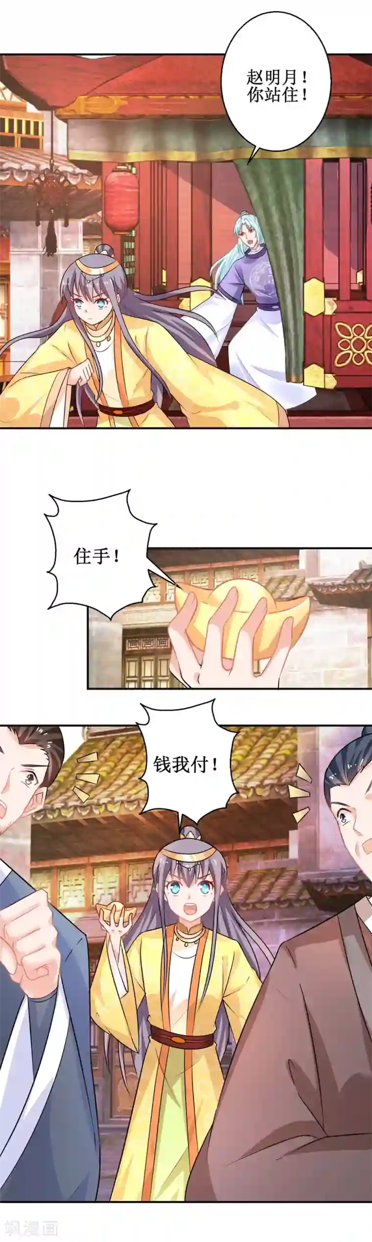 盛宠阴阳妃第44话 现代人