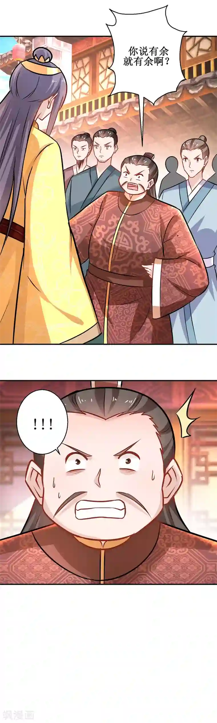 盛宠阴阳妃第44话 现代人