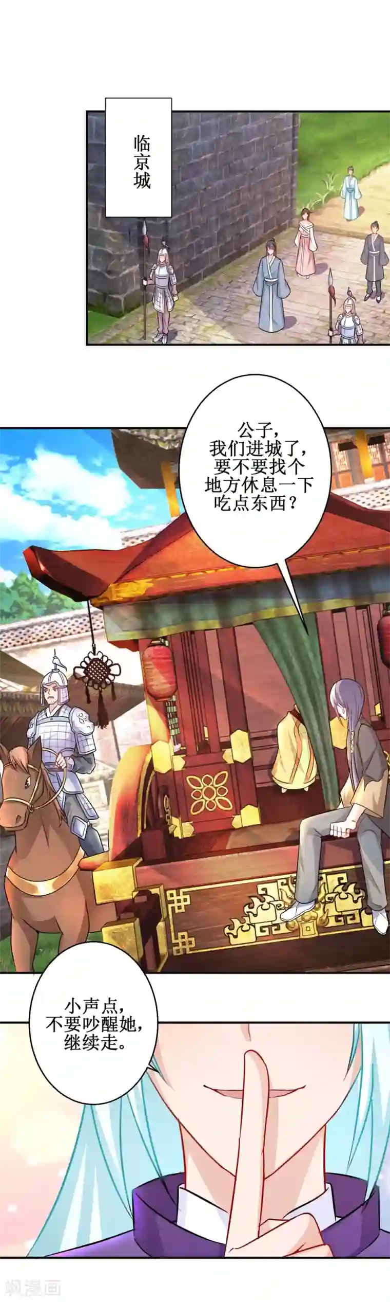 盛宠阴阳妃第44话 现代人