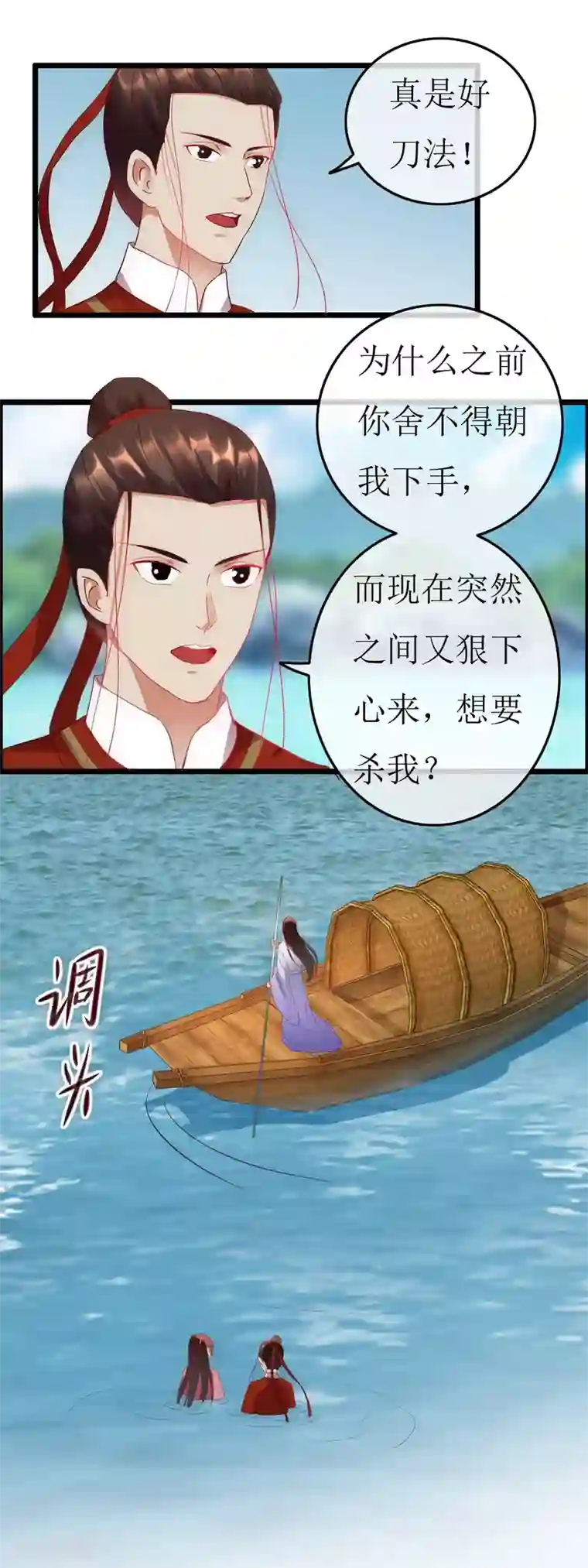 南宋第一卧底第126话 下一步行动